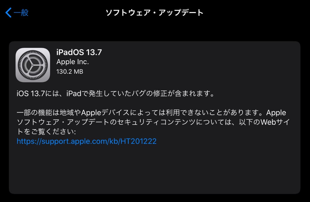 iPadOS 13.7