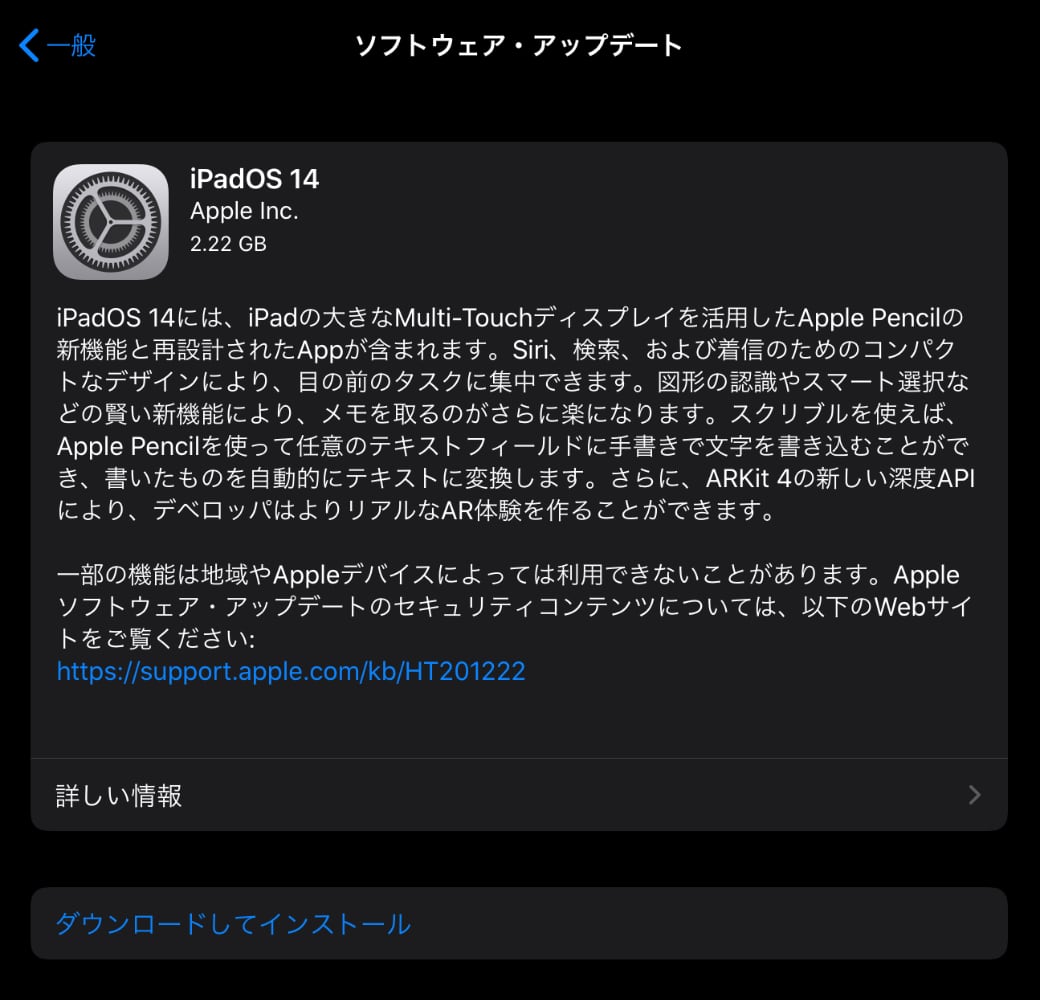 Apple、「iPadOS 14」をリリース ‒ 再設計されたAppやApple Pencilの新機能、その他の改善