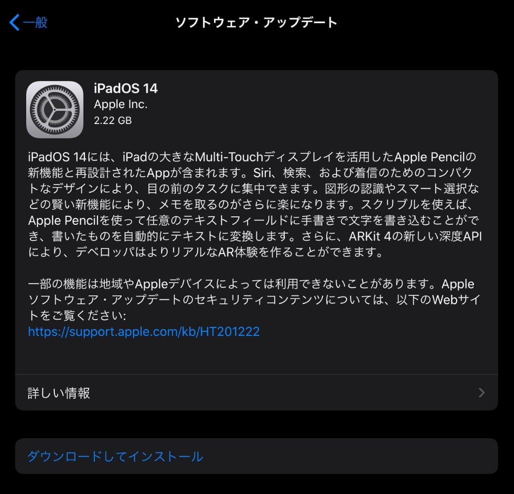 iPadOS 14