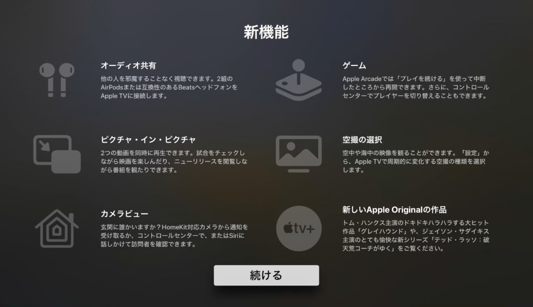 tvOS 14.0