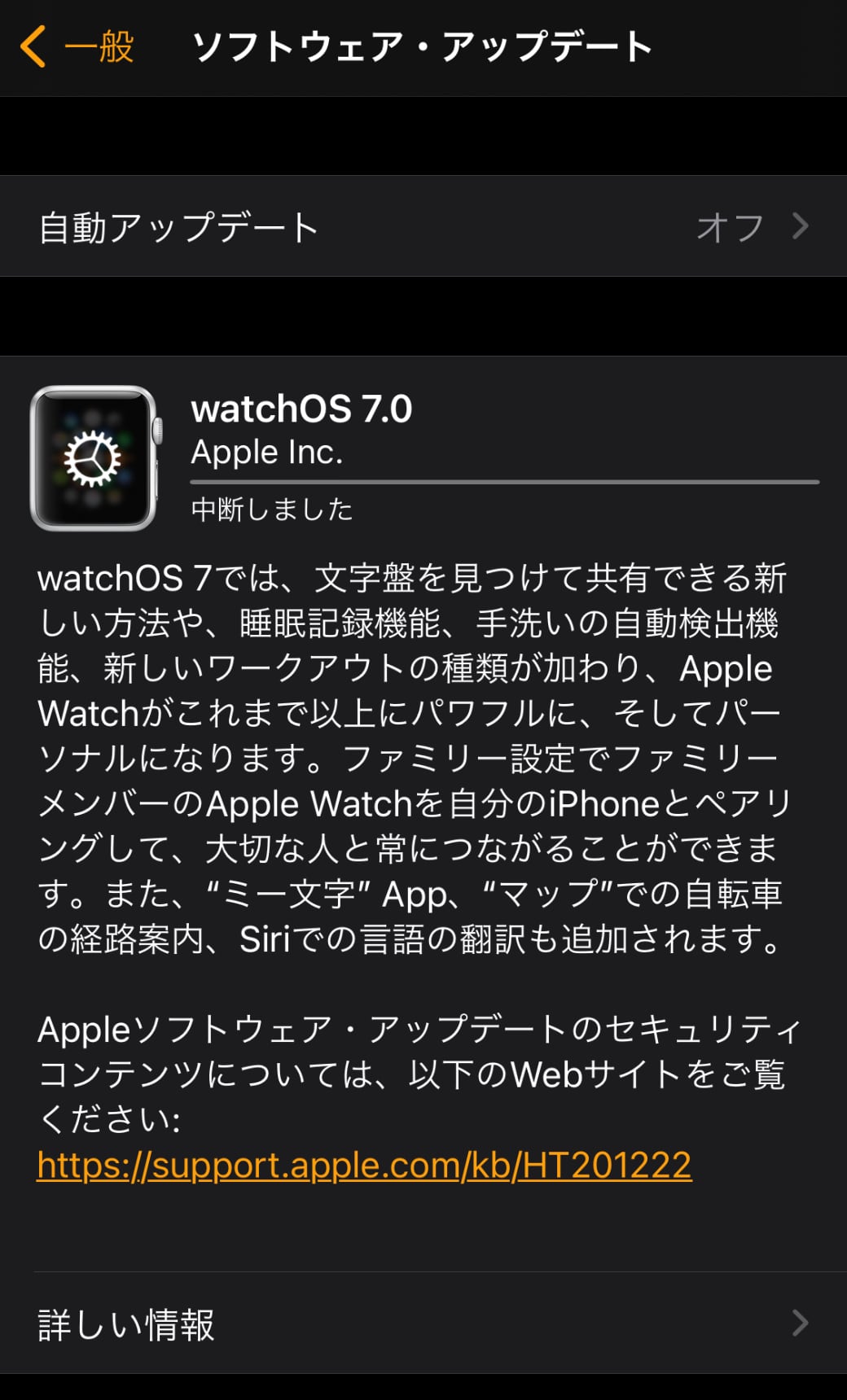 Apple、「watchOS 7」をリリース ‒ 睡眠記録機能、手洗い自動検出機能、ファミリー共有設定など多くの新機能