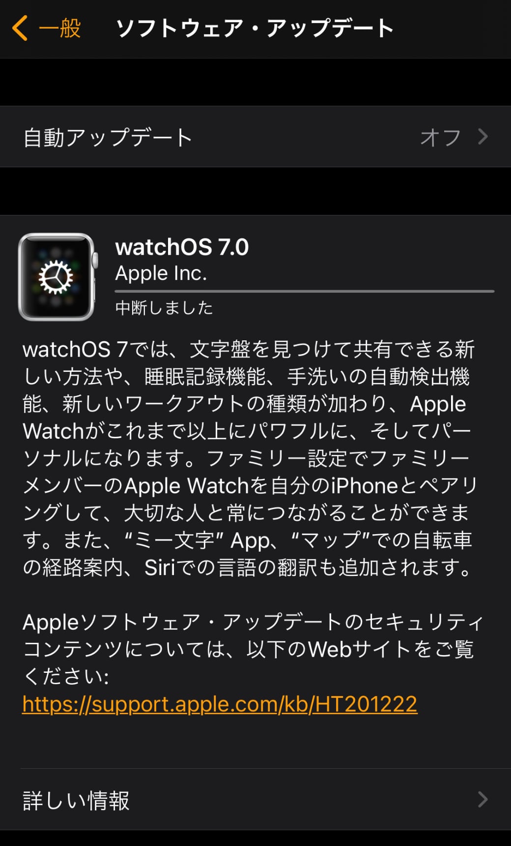 watchOS 7