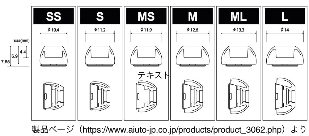 サイズ