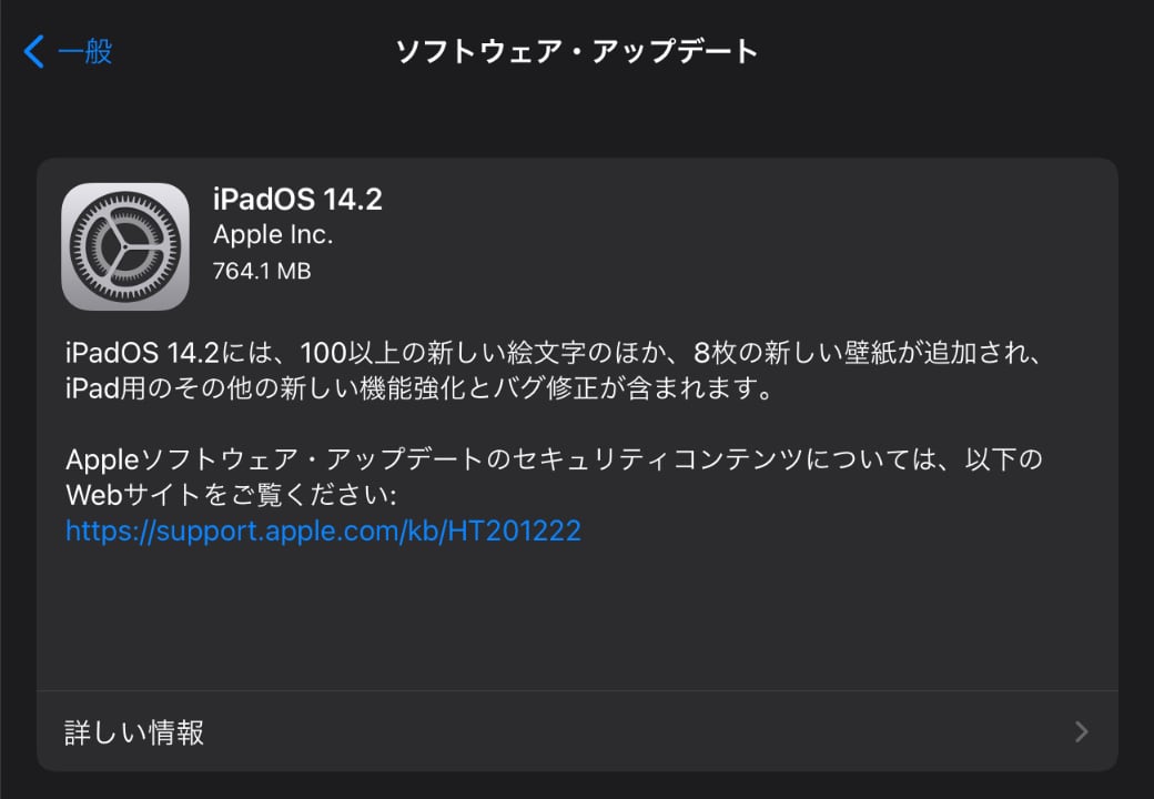 iPadOS 14.2