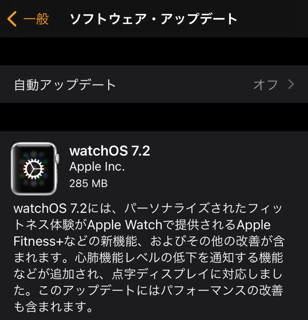 Apple、「watchOS 7.2」をリリース ‒ 心肺機能の通知が利用可能に