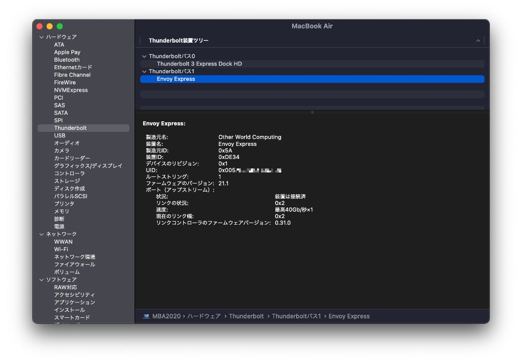 システム情報