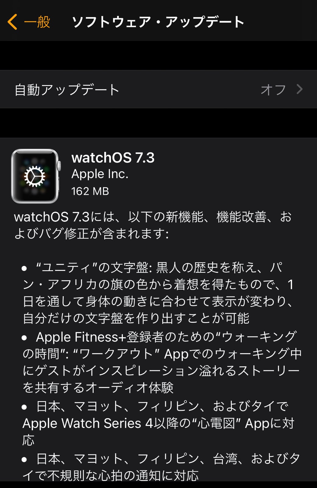 watchOS 7.3