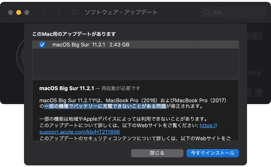 macOS Big Sur 11.2.1