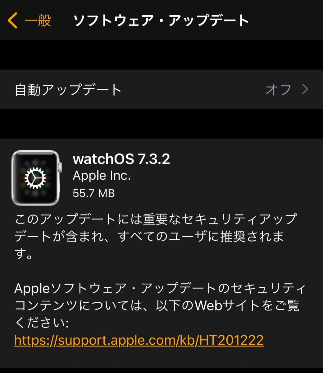 watchOS 7.3.2