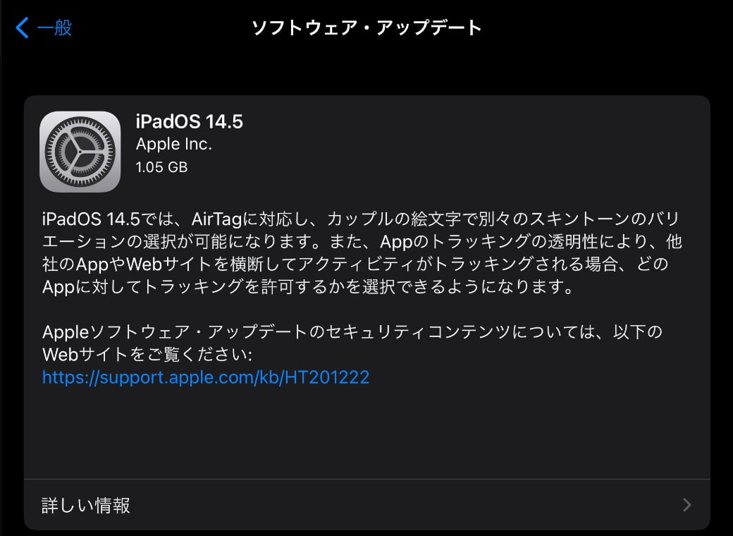 iPadOS 14.5