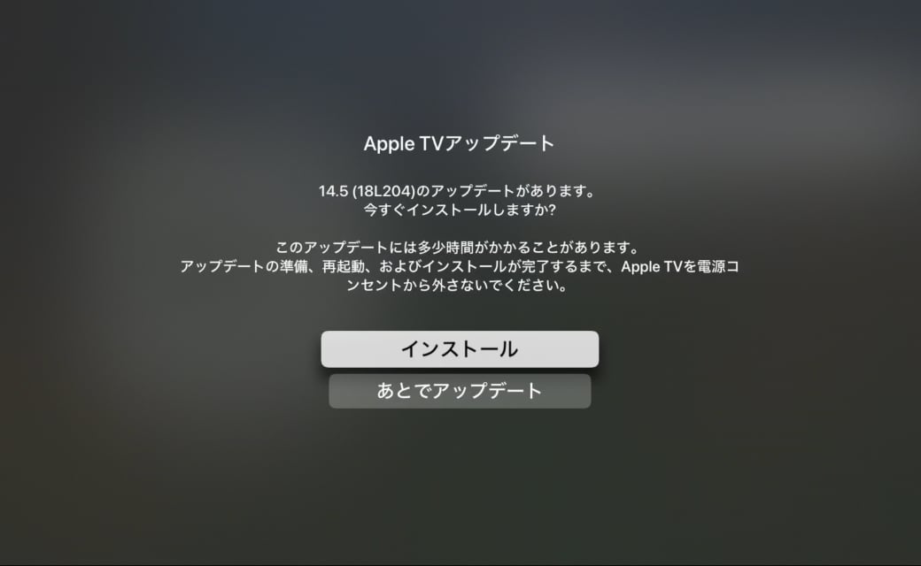 tvOS 14.5