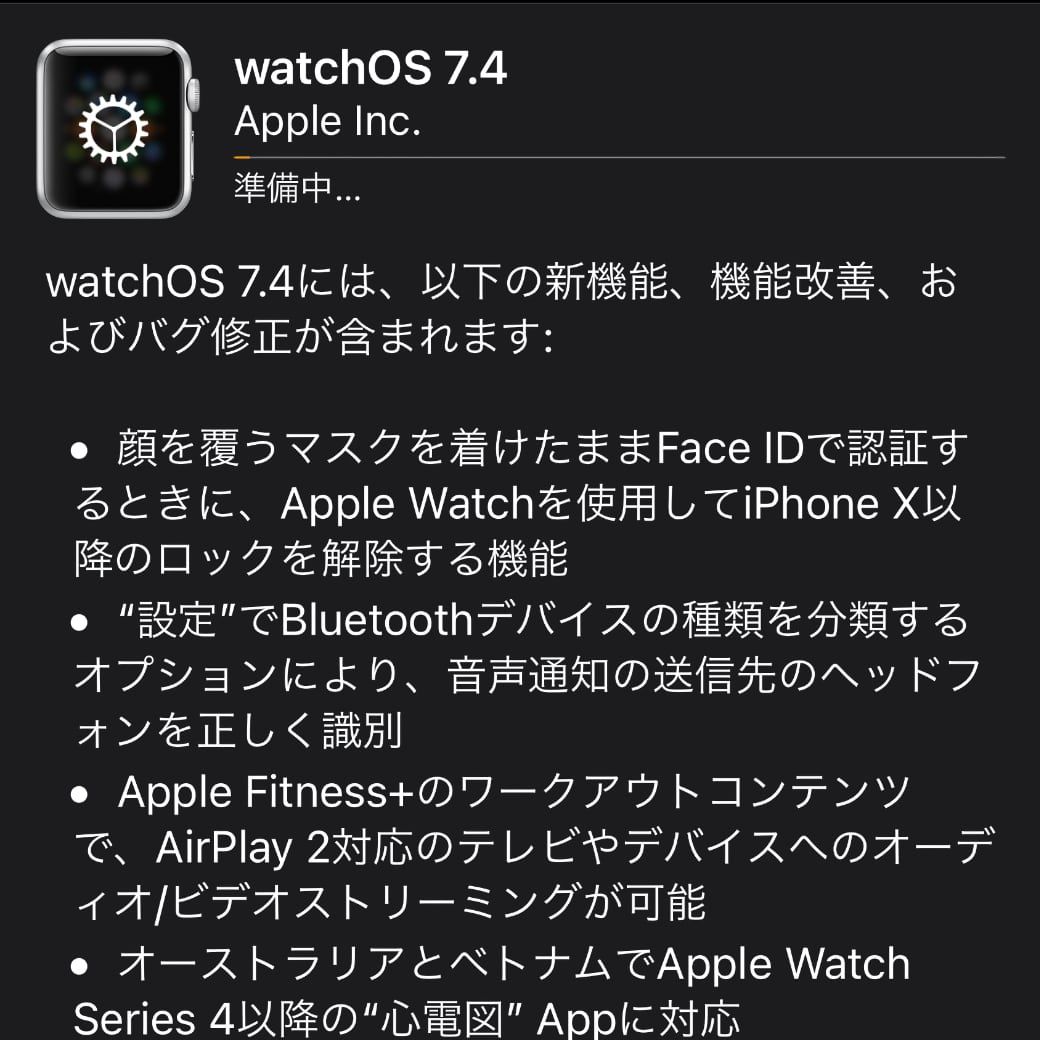 Apple、「watchOS 7.4」をリリース ‒ マスクをつけたままApple WatchでiPhoneのロックを解除ほか