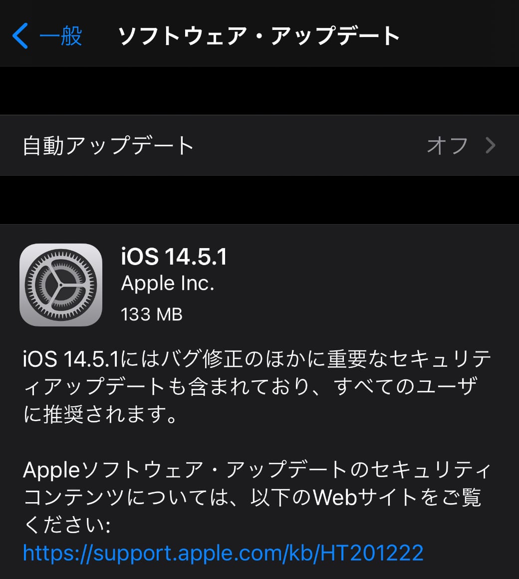 Apple、「iOS 14.5.1」をリリース ‒ Appのトラッキングの透明性に関する問題修正やセキュリティアップデート