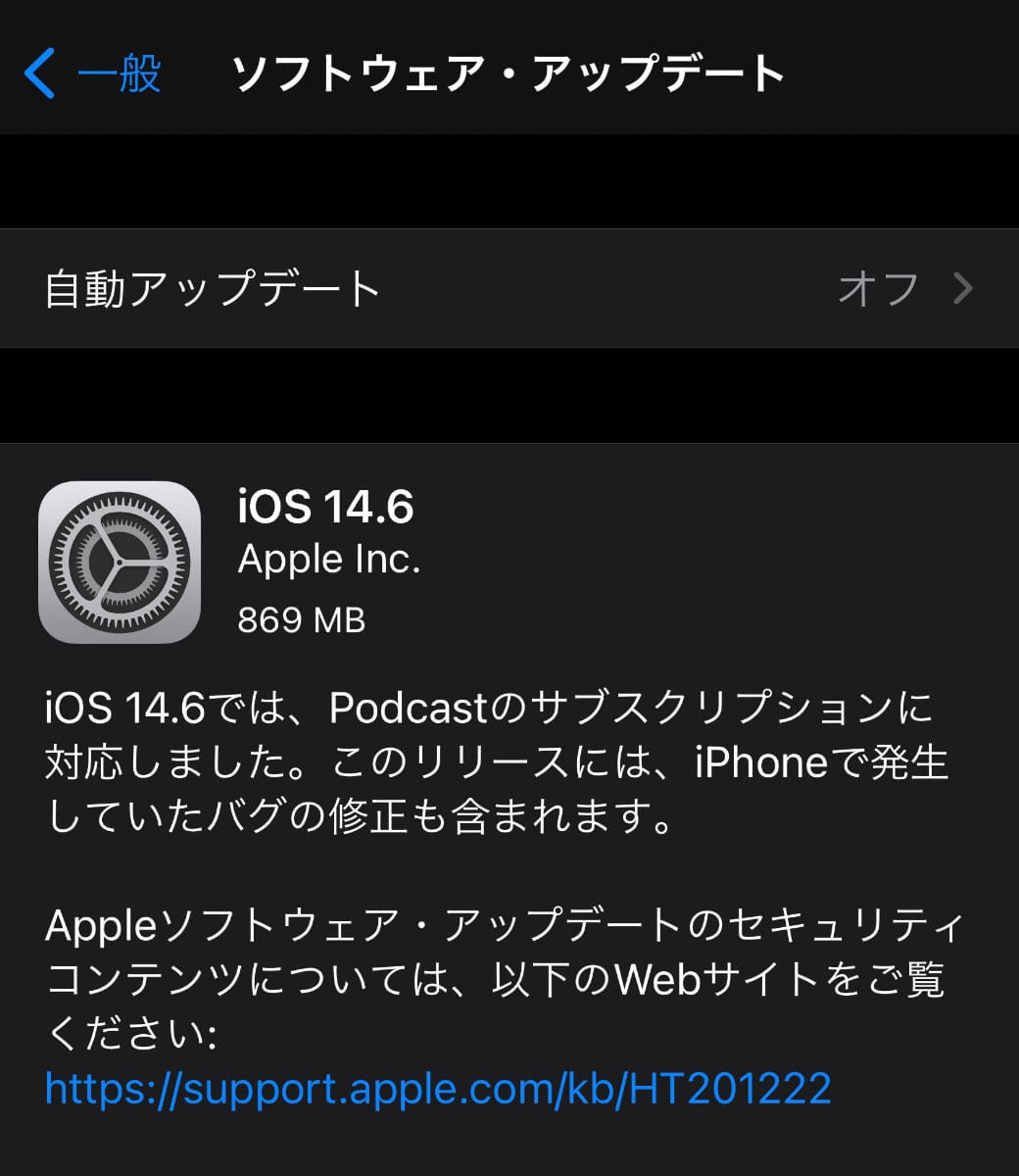 Apple、「iOS 14.6」をリリース ‒ Podcastサブスクリプション対応やバグ修正