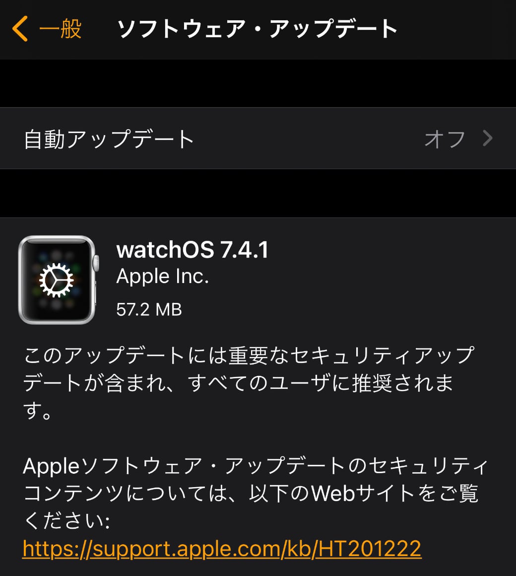 Apple、「watchOS 7.4.1」をリリース ‒ 重要なセキュリティアップデート