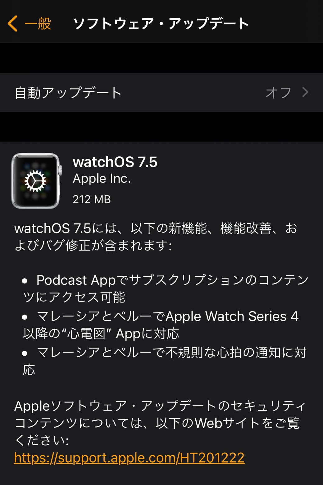 watchOS 7.5