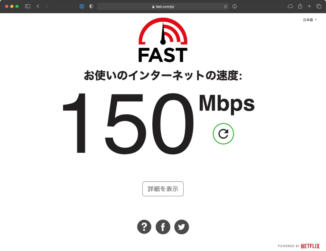 AC2200では150Mbps