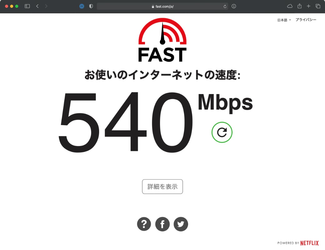 MX5300では540Mbps