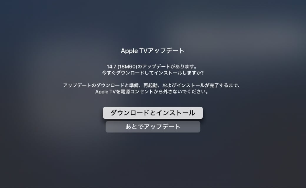 tvOS 14.7