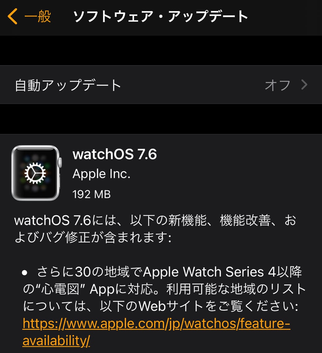 watchOS 7.6