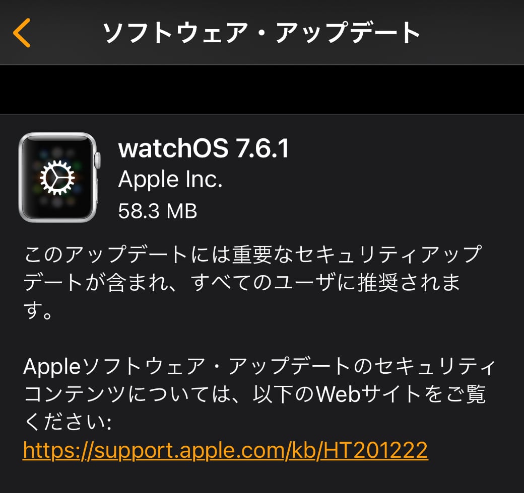 watchOS 7.6.1