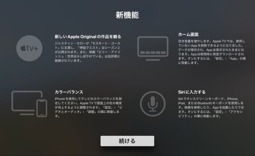 tvOS 15.0