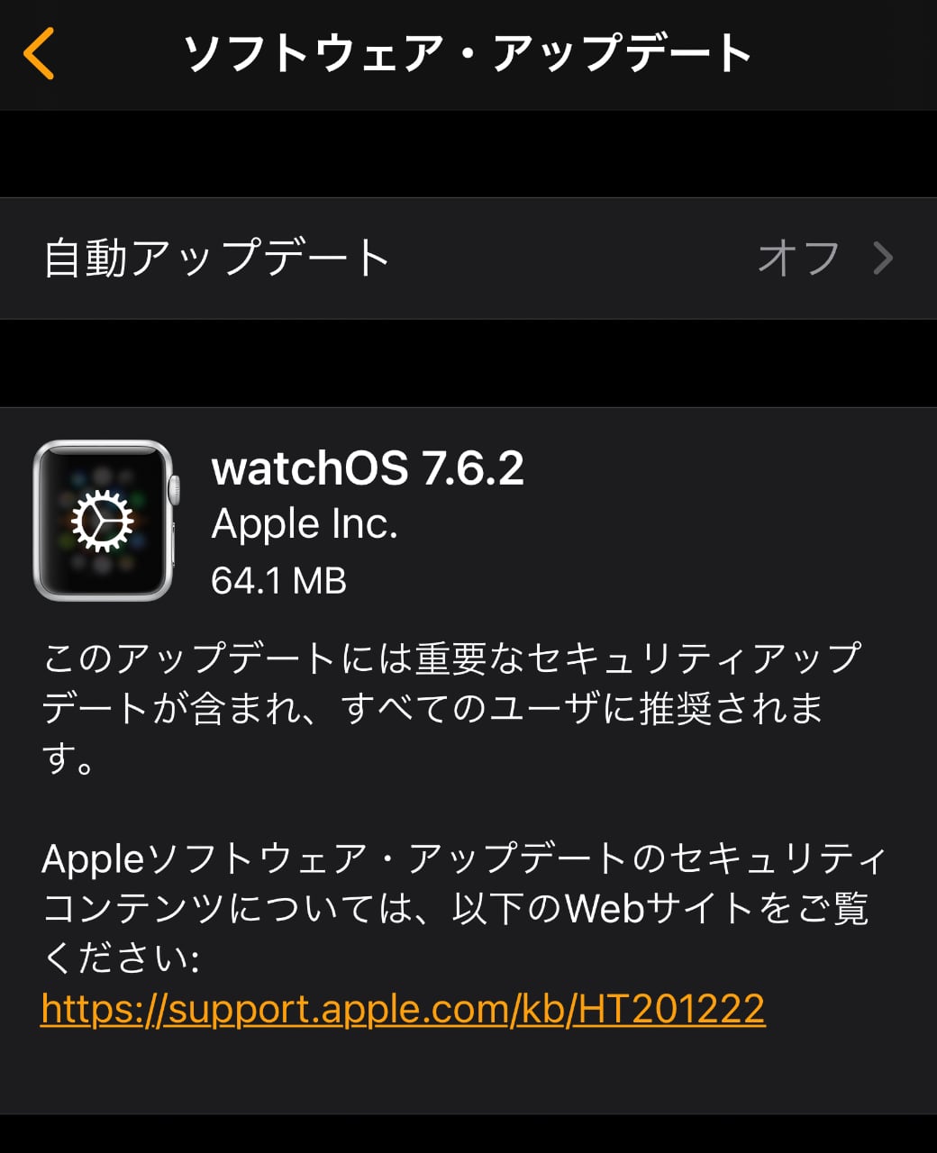 Apple、「watchOS 7.6.2」をリリース ‒ 重要なセキュリティアップデート
