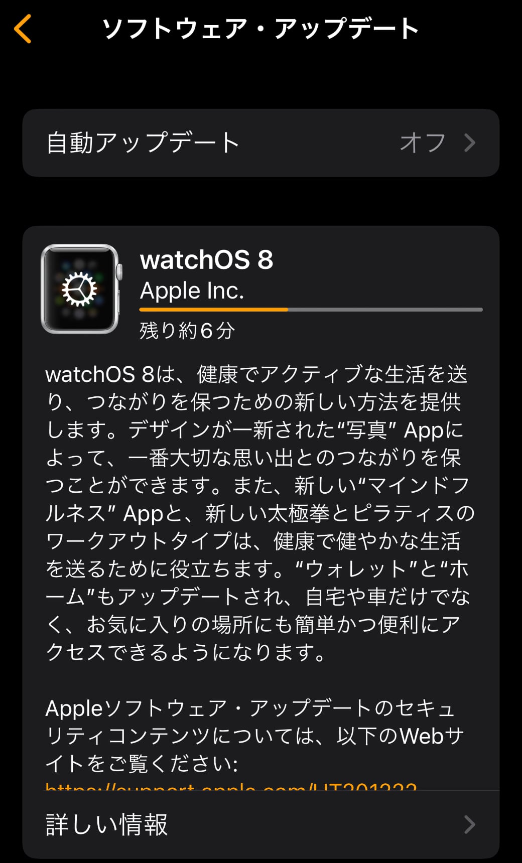 Apple、「watchOS 8」をリリース