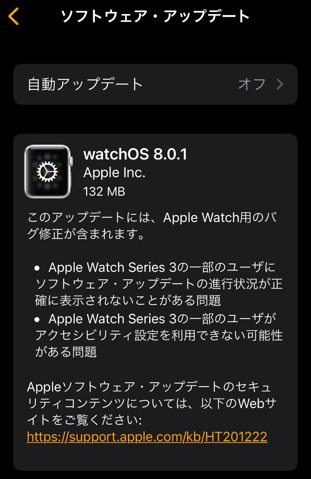 watchOS 8.0.1