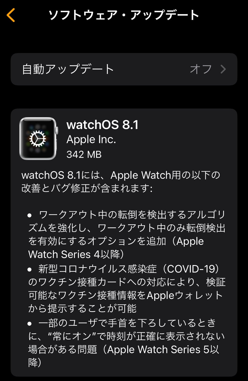 watchOS 8.1