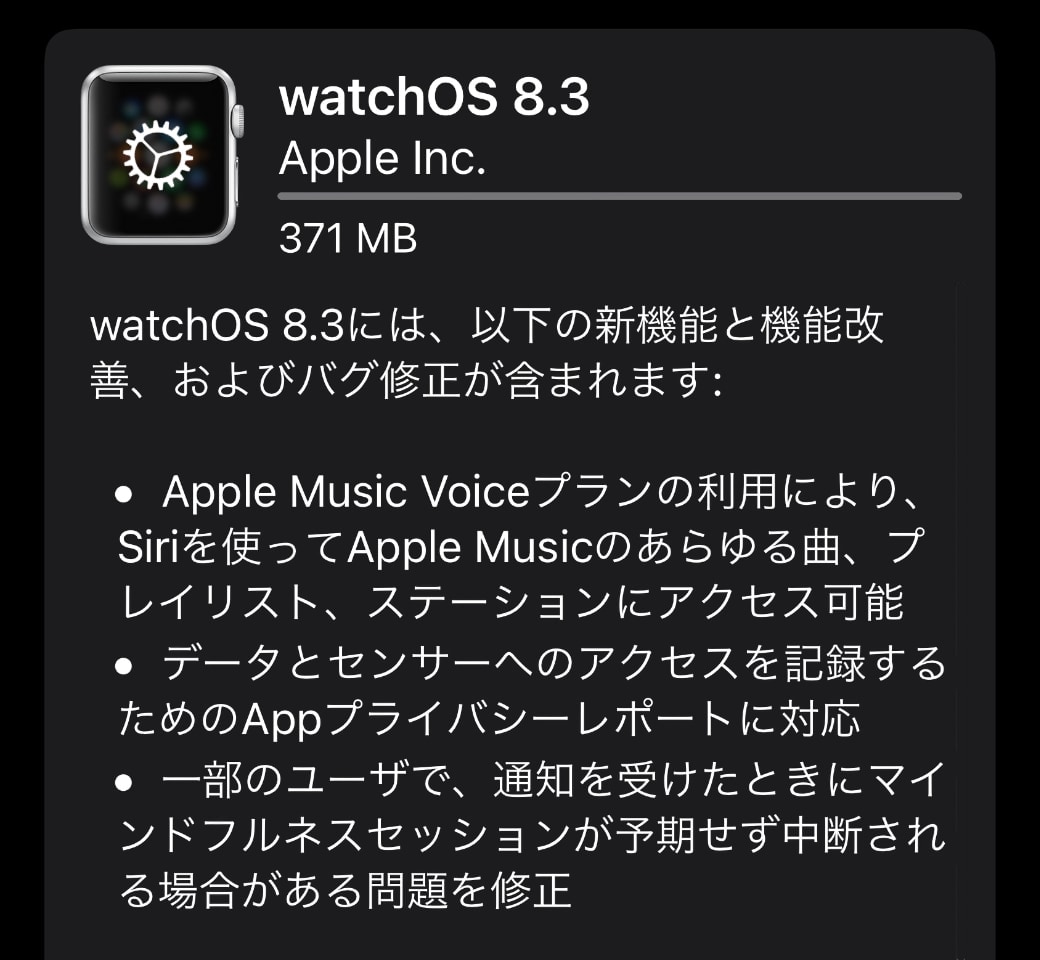 watchOS 8.3