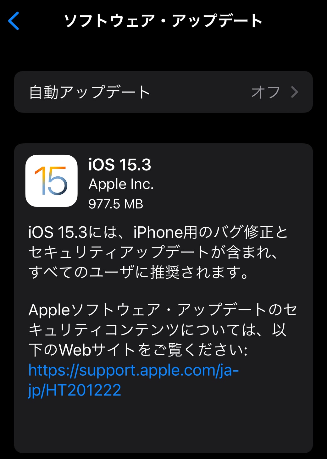 Apple、「iOS 15.3」をリリース ‒ バグ修正とセキュリティアップデート