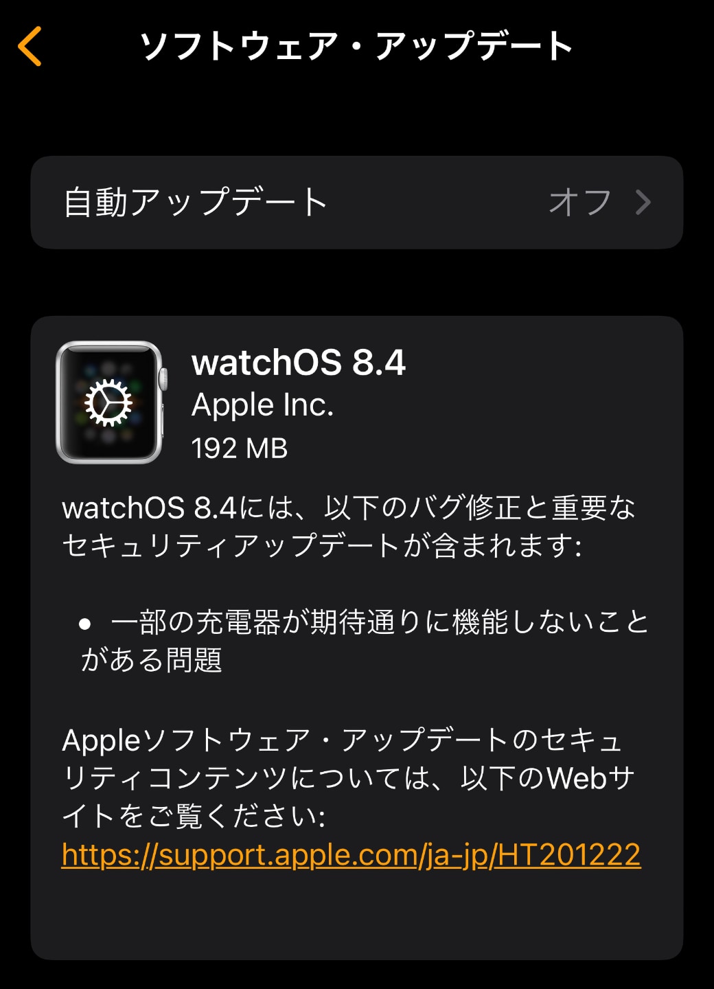 watchOS 8.4