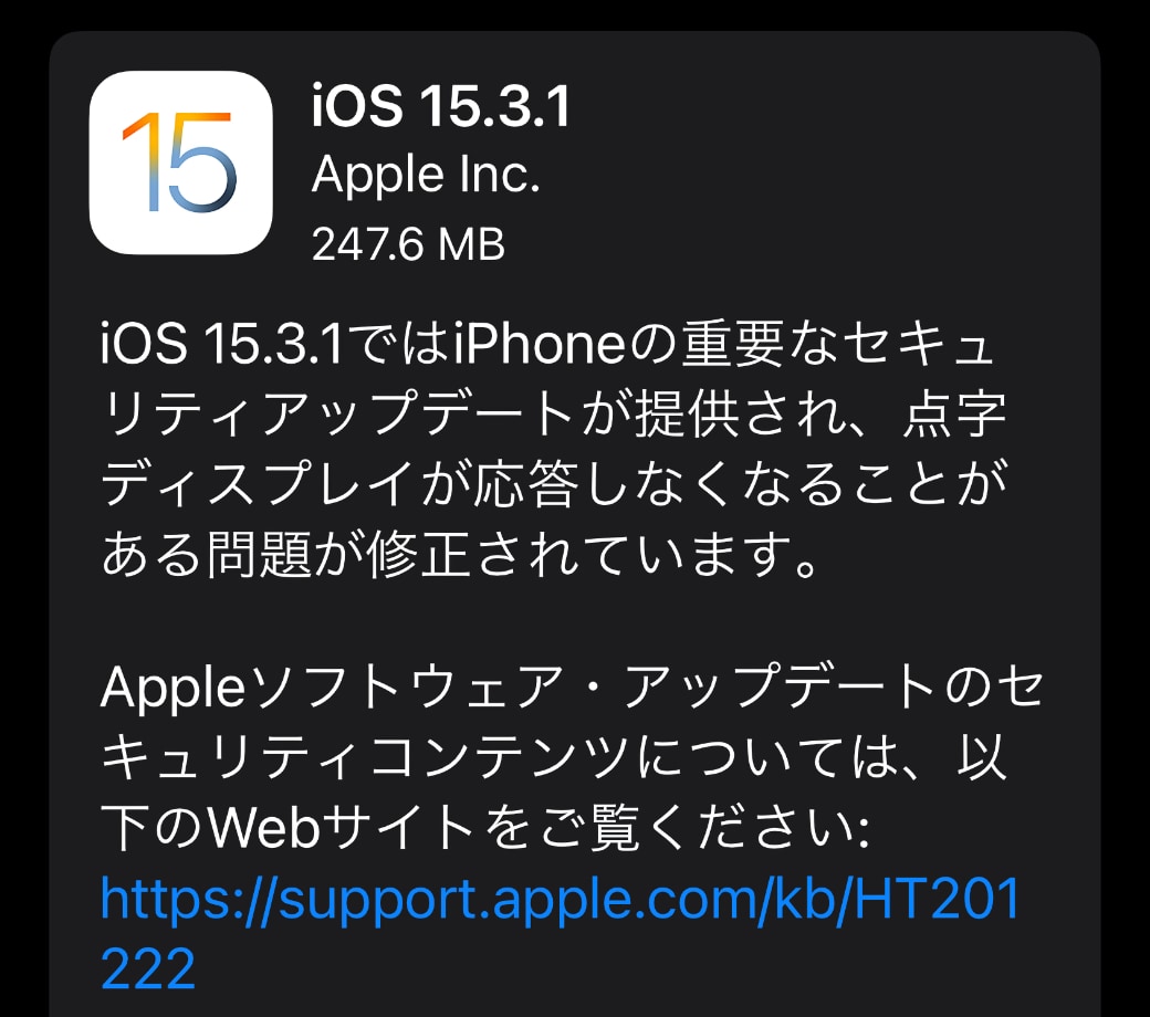 iOS 15.3.1