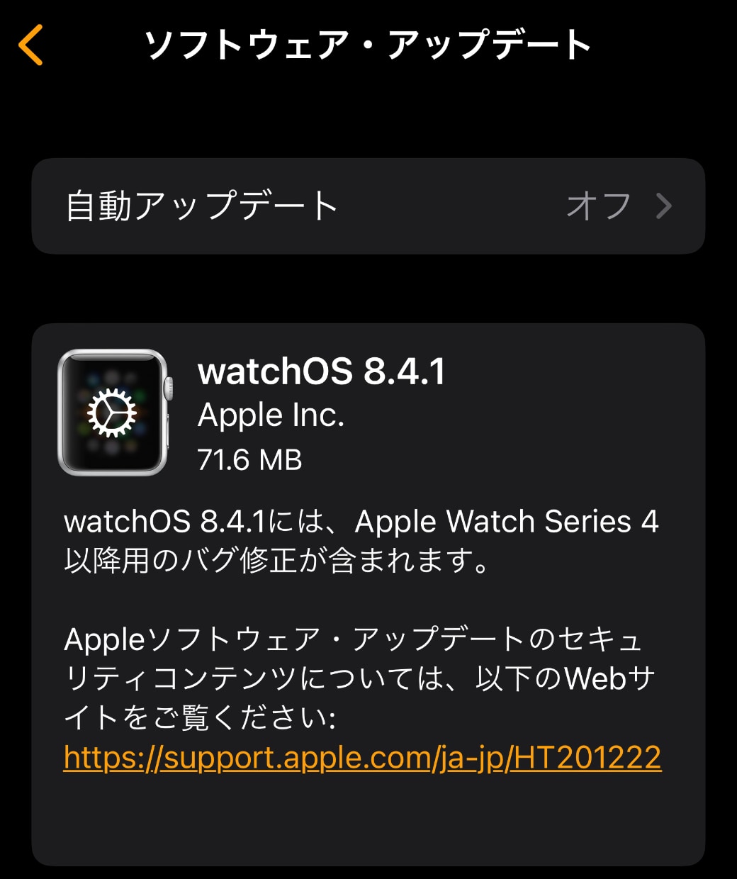Apple、「watchOS 8.4.1」をリリース ‒ Apple Watch Series 4以降のバグを修正