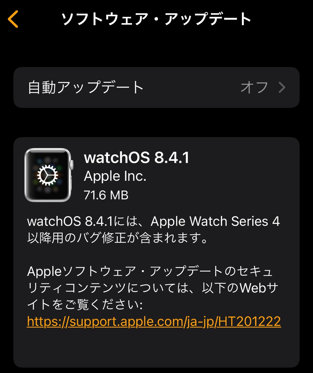 watchOS 8.4.1 watchOS 8.4.1