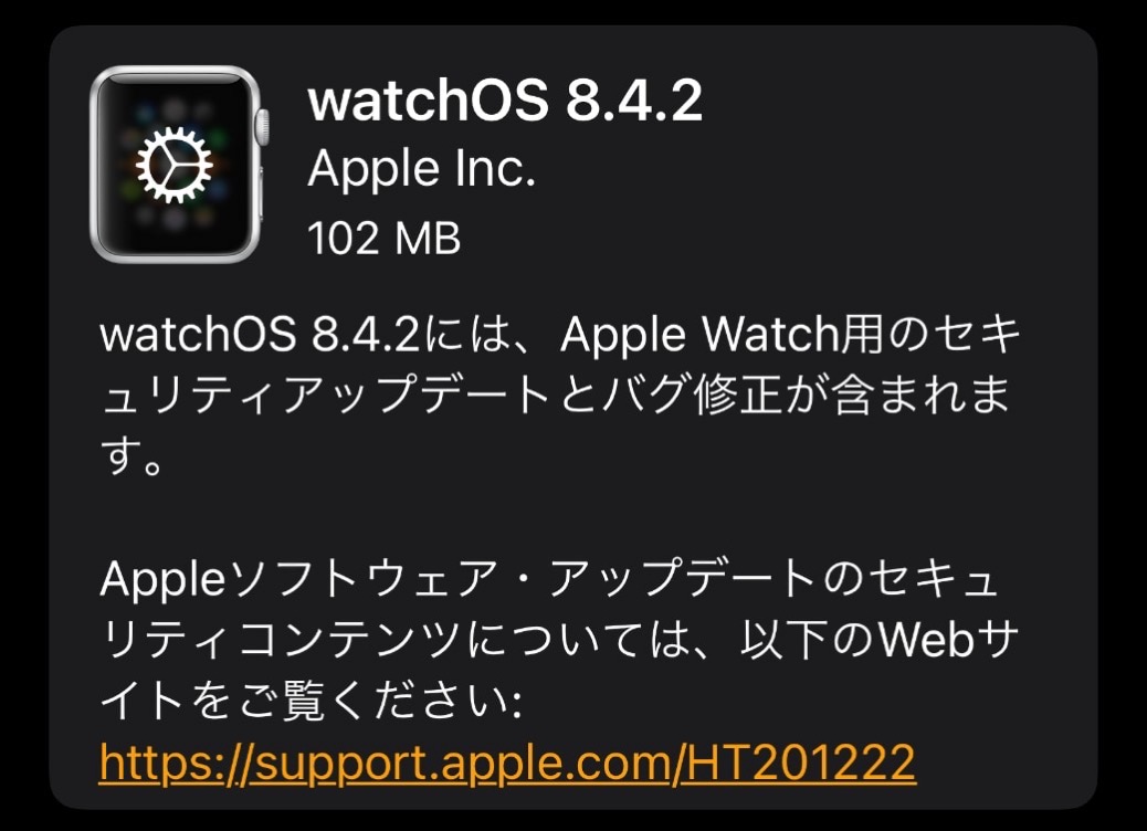 watchOS 8.4.2