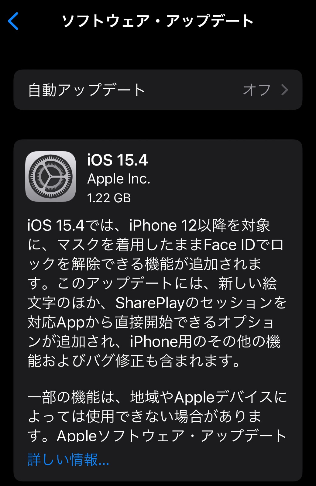 Apple、「iOS 15.4」をリリース ‒ iPhone 12以降でマスクのままFace IDが利用可能に