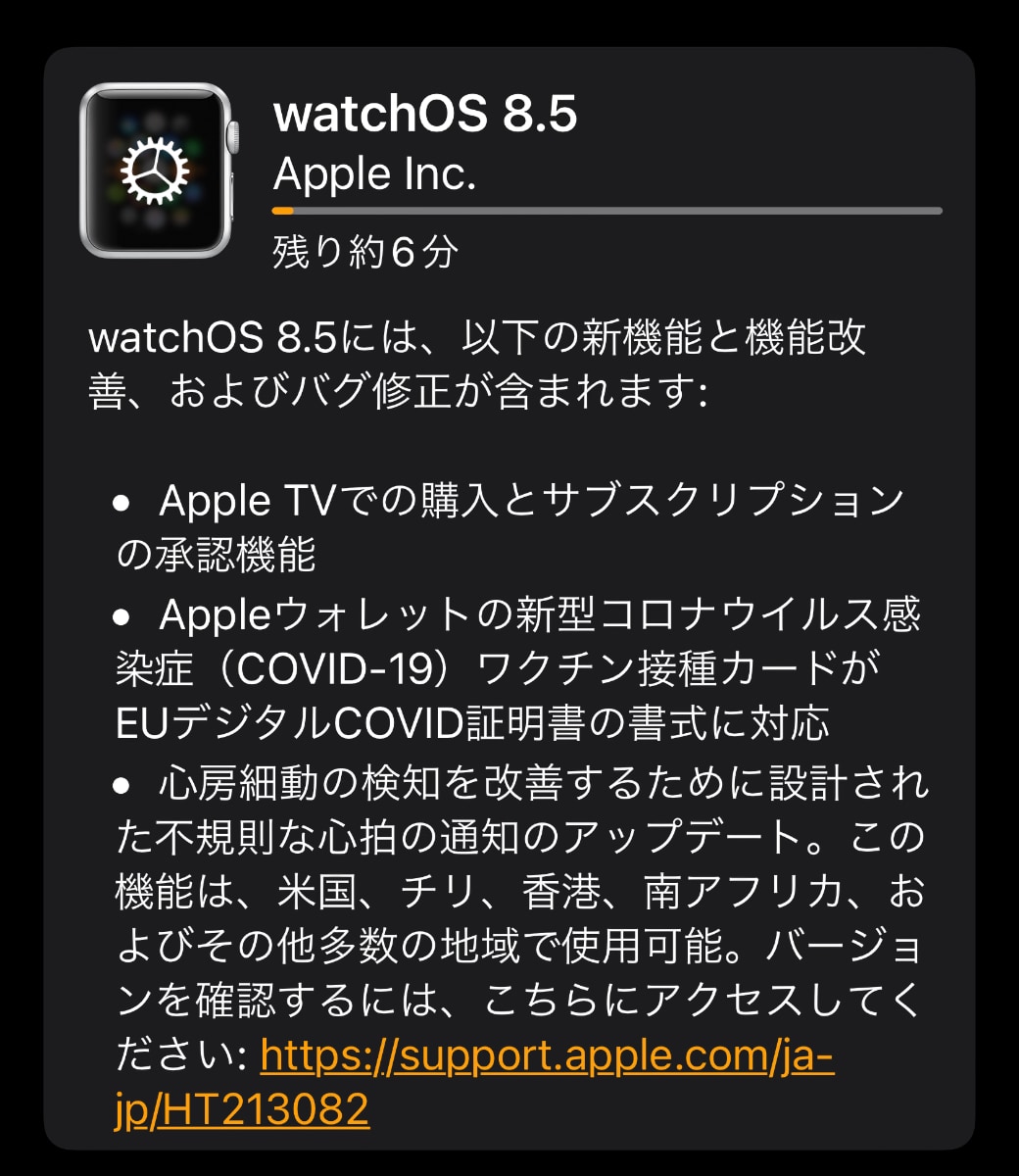 watchOS 8.5