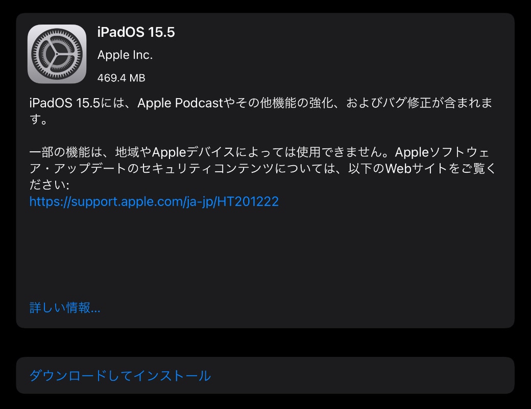 Apple、「iPadOS 15.5」をリリース ‒ Podcastやその他機能強化とバグ修正
