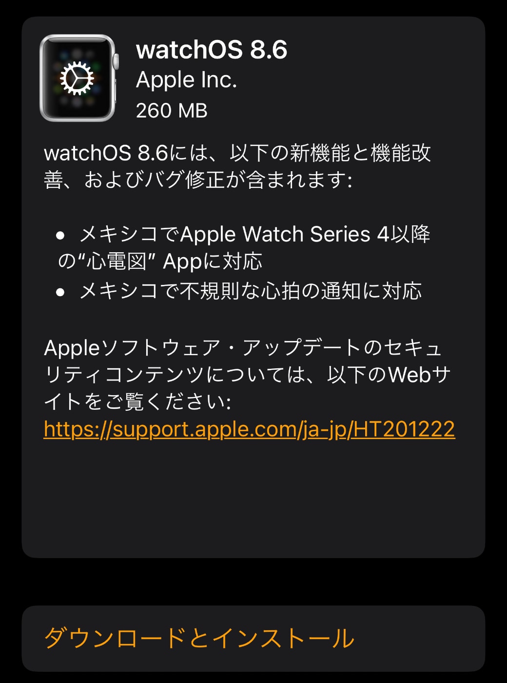 watchOS 8.6