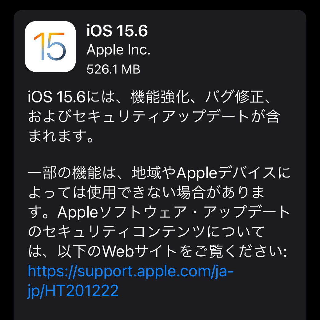 Apple、「iOS 15.6」をリリース ‒  機能強化、バグ修正、およびセキュリティアップデート