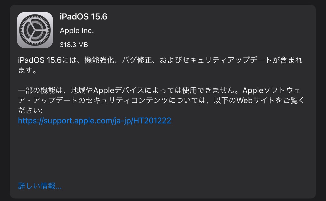 Apple、「iPadOS 15.6」をリリース ‒ 機能強化、バグ修正、およびセキュリティアップデート