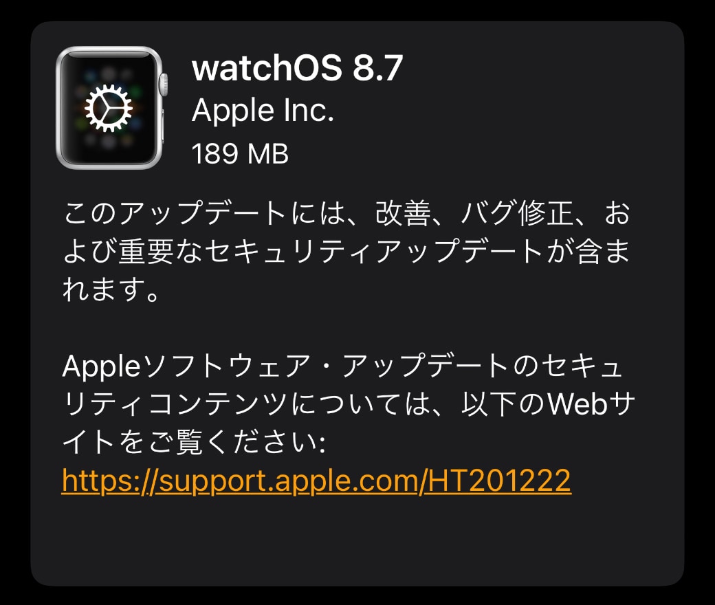 Apple、「watchOS 8.7」をリリース ‒ 改善、バグ修正、および重要なセキュリティアップデート