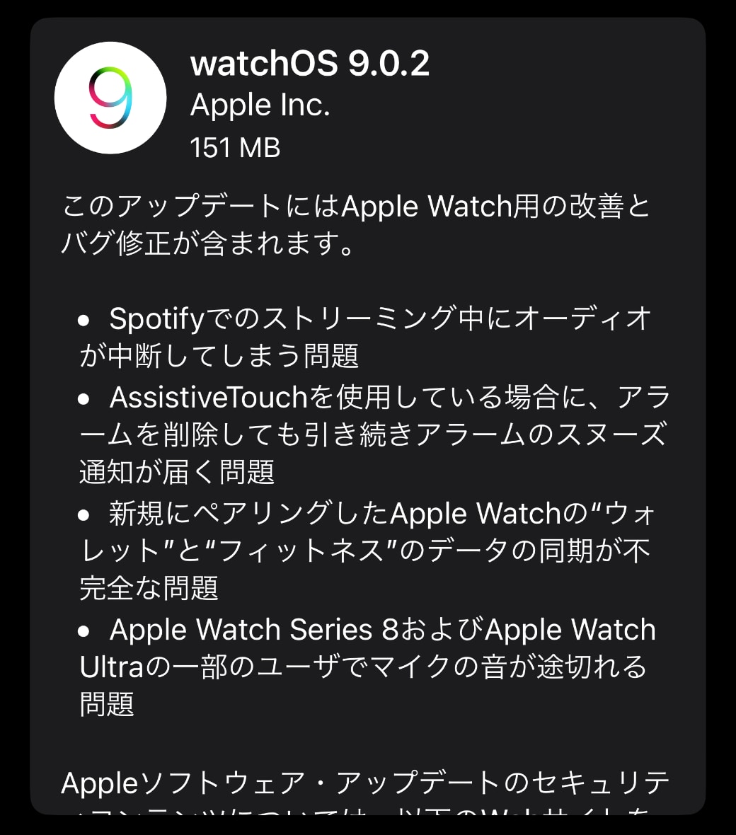 watchOS 9.0.2