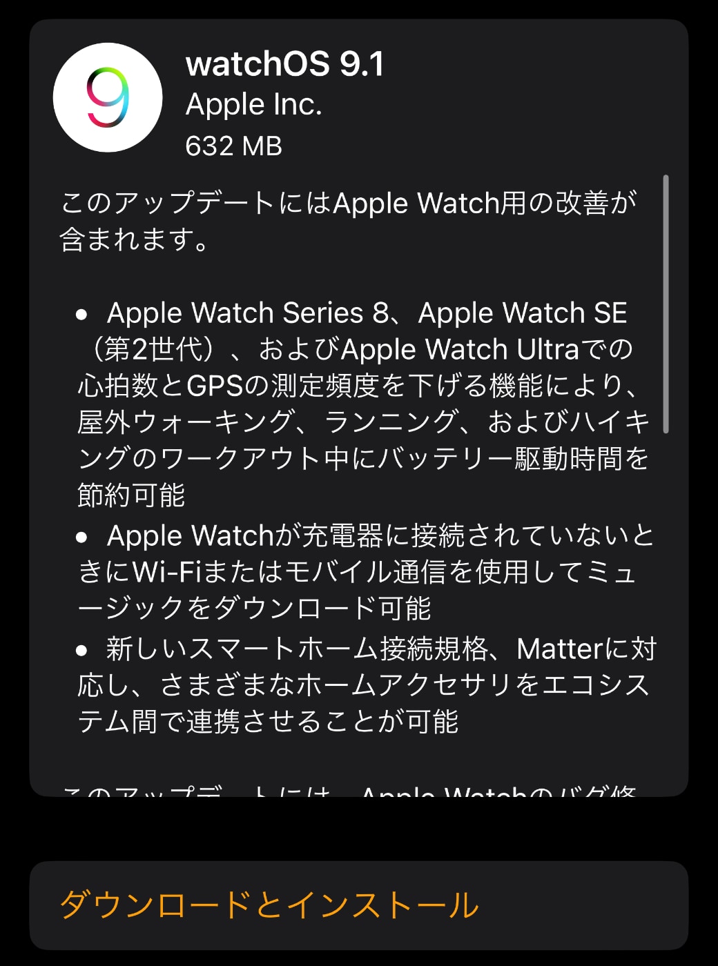 Apple、「watchOS 9.1」をリリース ‒ Apple Watchの改善とバグ修正