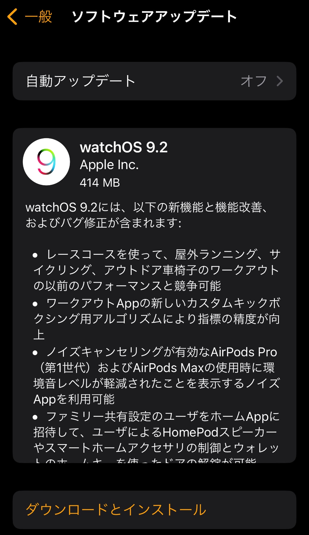 watchOS 9.2