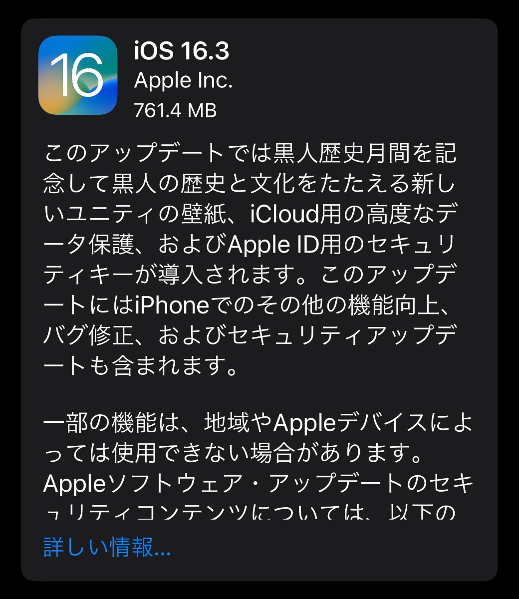 iOS 16.3