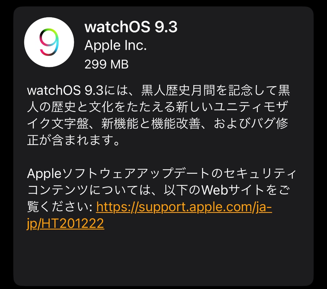 watchOS 9.3