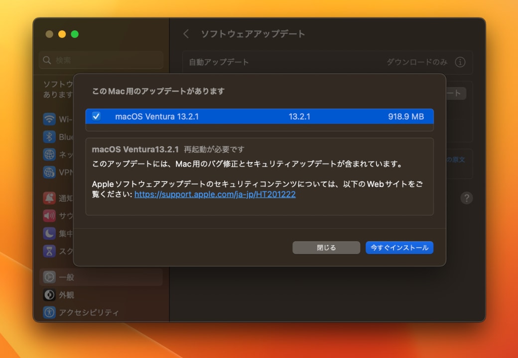 macOS Ventura 13.2.1